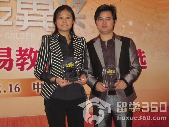 360教育集团获得中国十大留学品牌称号 360教育集团获得中国十大留学品牌称号