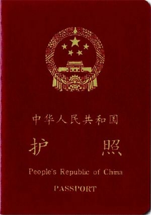出国留学:2014年2月新政中国因私护照免签落