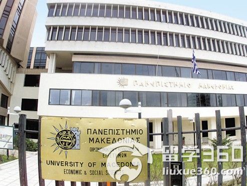 希腊留学:马其顿大学是萨洛尼卡市第二大大学 马其顿大学