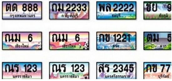泰国不同颜色车牌有什么含义