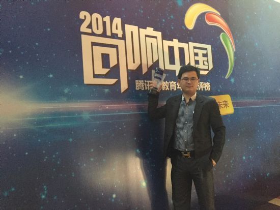 360教育集团董事长罗成荣获2014年中国教育行业领导力人物奖 并接受腾讯网采访 360教育集团董事长罗成荣获2014年中国教育行业领导力人物奖 并接受腾讯网采访