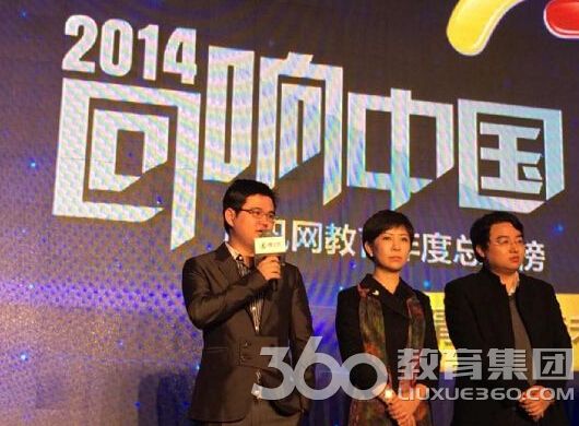 留学360董事长罗成获腾讯颁发2014年中国教育行业领导力人物奖 留学360董事长罗成获腾讯颁发2014年中国教育行业领导力人物奖