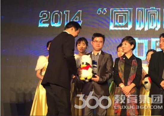 留学360董事长罗成获腾讯颁发2014年中国教育行业领导力人物奖 留学360董事长罗成获腾讯颁发2014年中国教育行业领导力人物奖