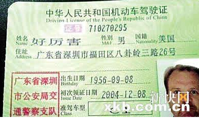 中国驾照在新西兰开车:指定驾照翻译,新西兰元