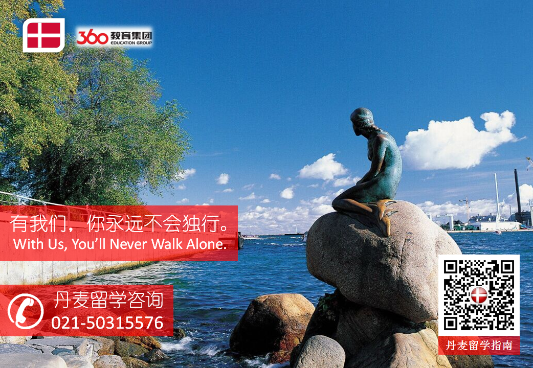【丹麦留学案列-第284例】北欧部饶老师帮助浙大学子获得哥本哈根大学硕士录取 【丹麦留学案列-第284例】北欧部饶老师帮助浙大学子获得哥本哈根大学硕士录取