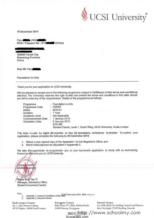 从小走出国门,高三在读生免中介费成功申请思特雅大学物流管理专业 思特雅大学通知书