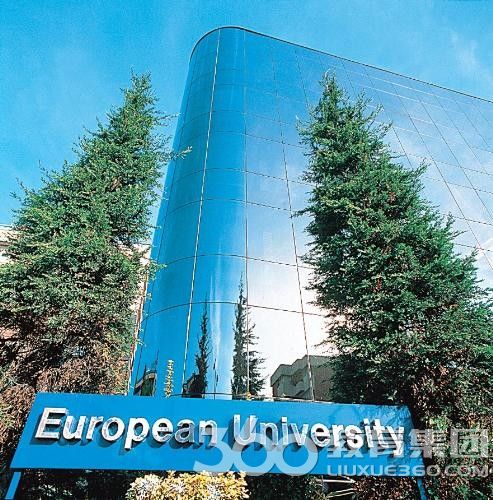 欧洲大学