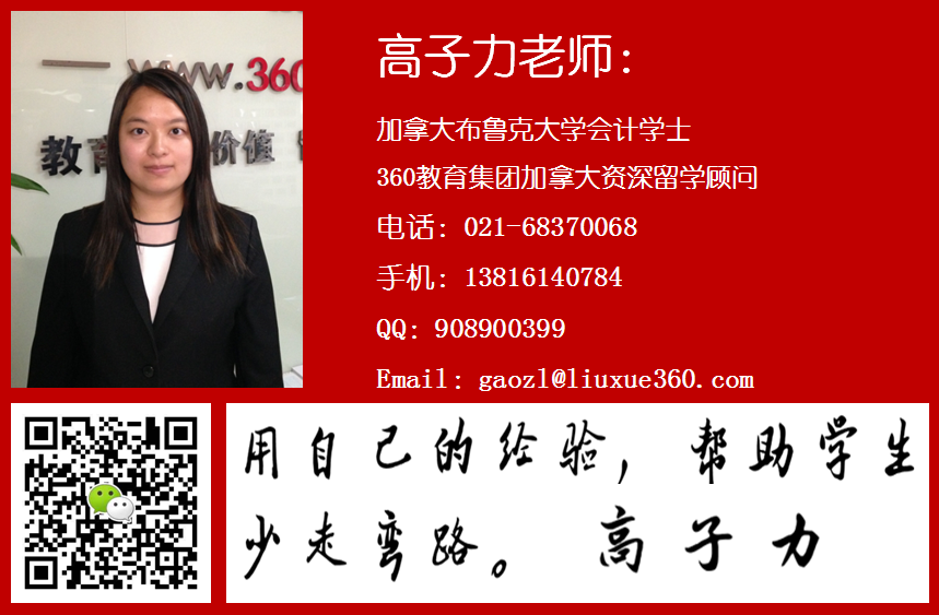 陈同学被UBC大学管理学专业录取 陈同学被UBC大学管理学专业录取