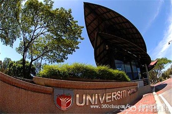 马来西亚博特拉大学申请概况