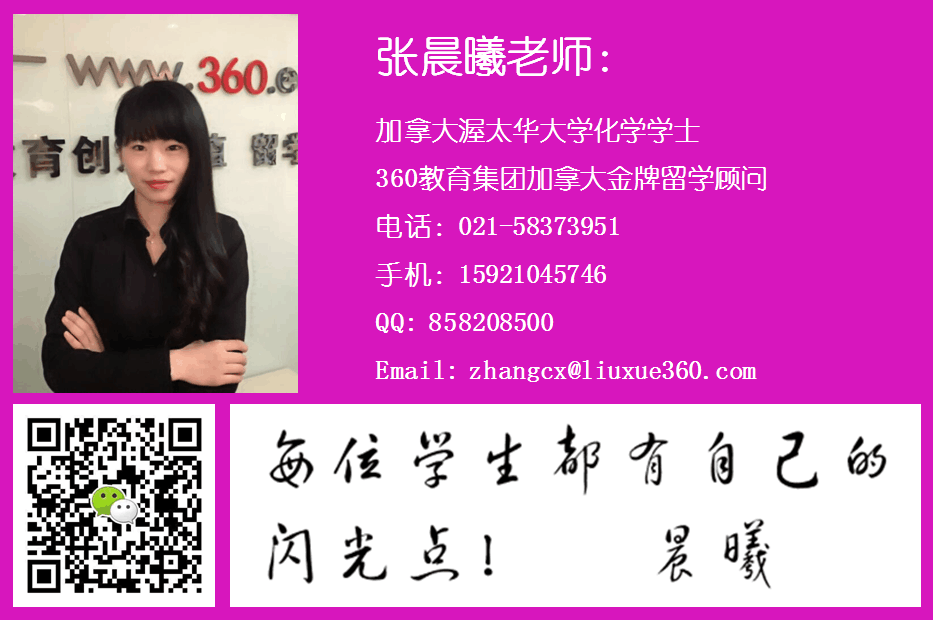 成功案例:朱同学拿到加拿大萨省大学通知书,签证也顺利获签! 成功案例:朱同学拿到加拿大萨省大学通知书,签证也顺利获签!