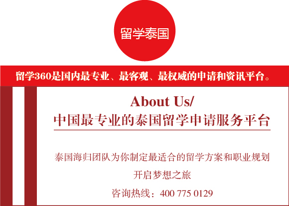 泰国小学留学 泰国小学留学