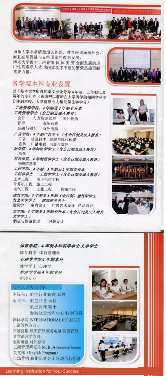 qile518博乐大学本科专业介绍 博乐大学本科专业