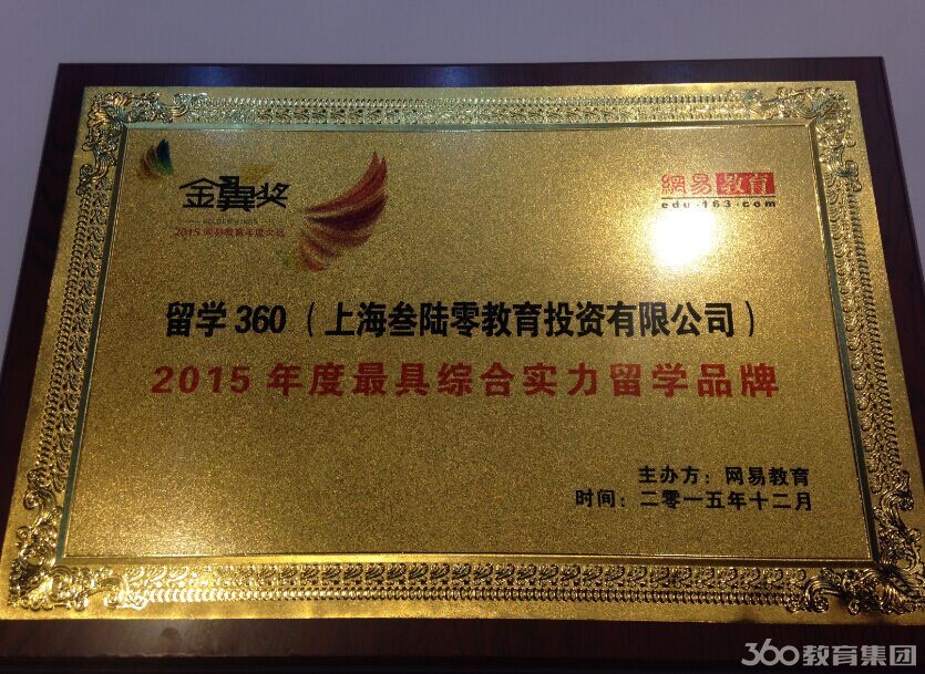 360教育集团