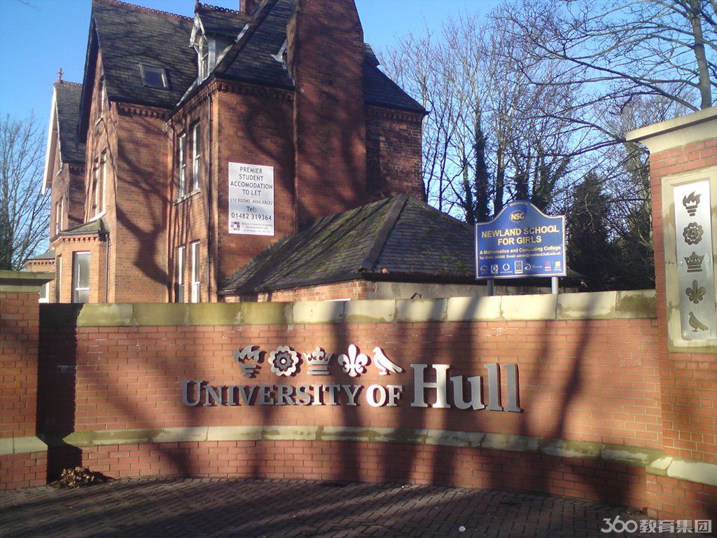赫尔大学