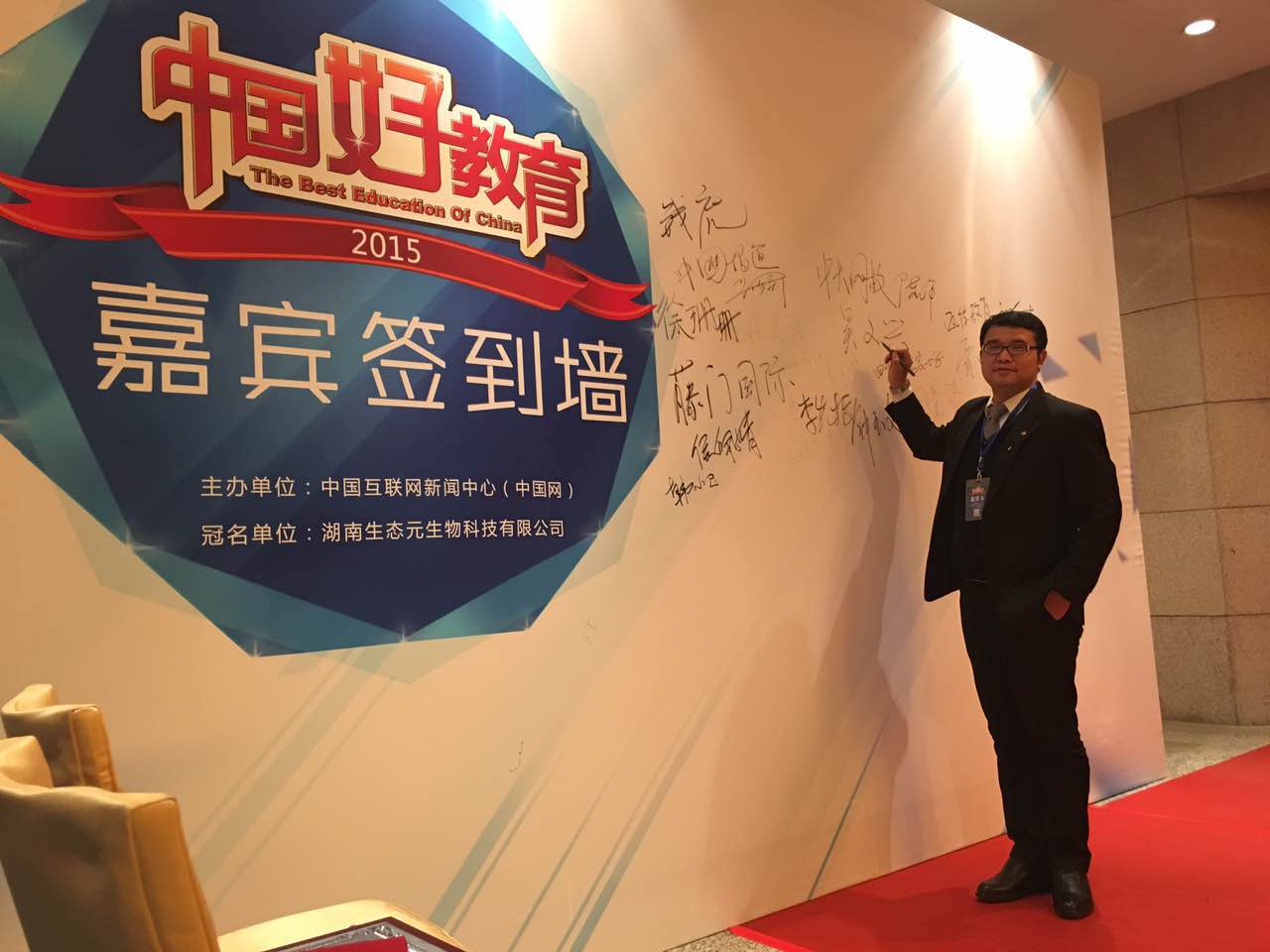 留学360常务副总裁金立威先生荣获中国网“中国好教育-2015年度互联网+教育风云人物” 留学360常务副总裁金立威先生荣获中国网“中国好教育-2015年度互联网+教育风云人物”