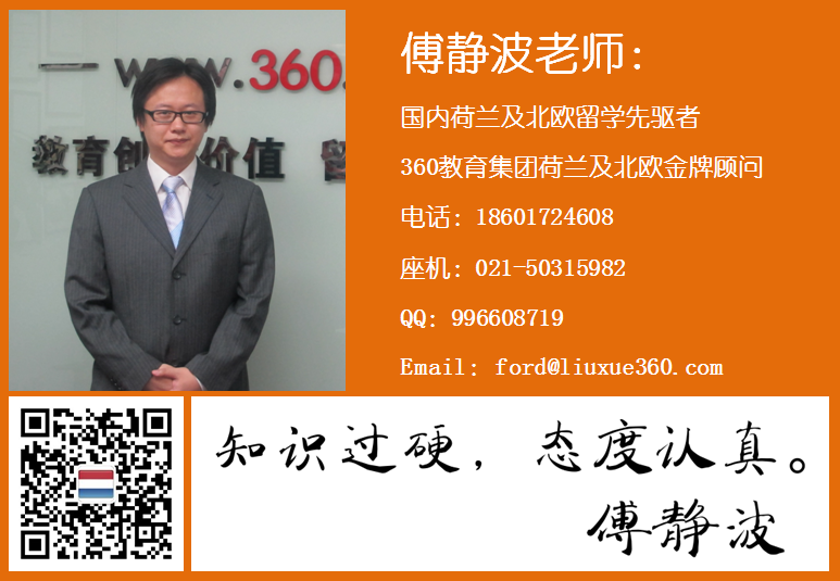 成功案例:恭喜雷同学获得阿姆斯特丹大学的会计硕士课程的录取 成功案例:恭喜雷同学获得阿姆斯特丹大学的会计硕士课程的录取