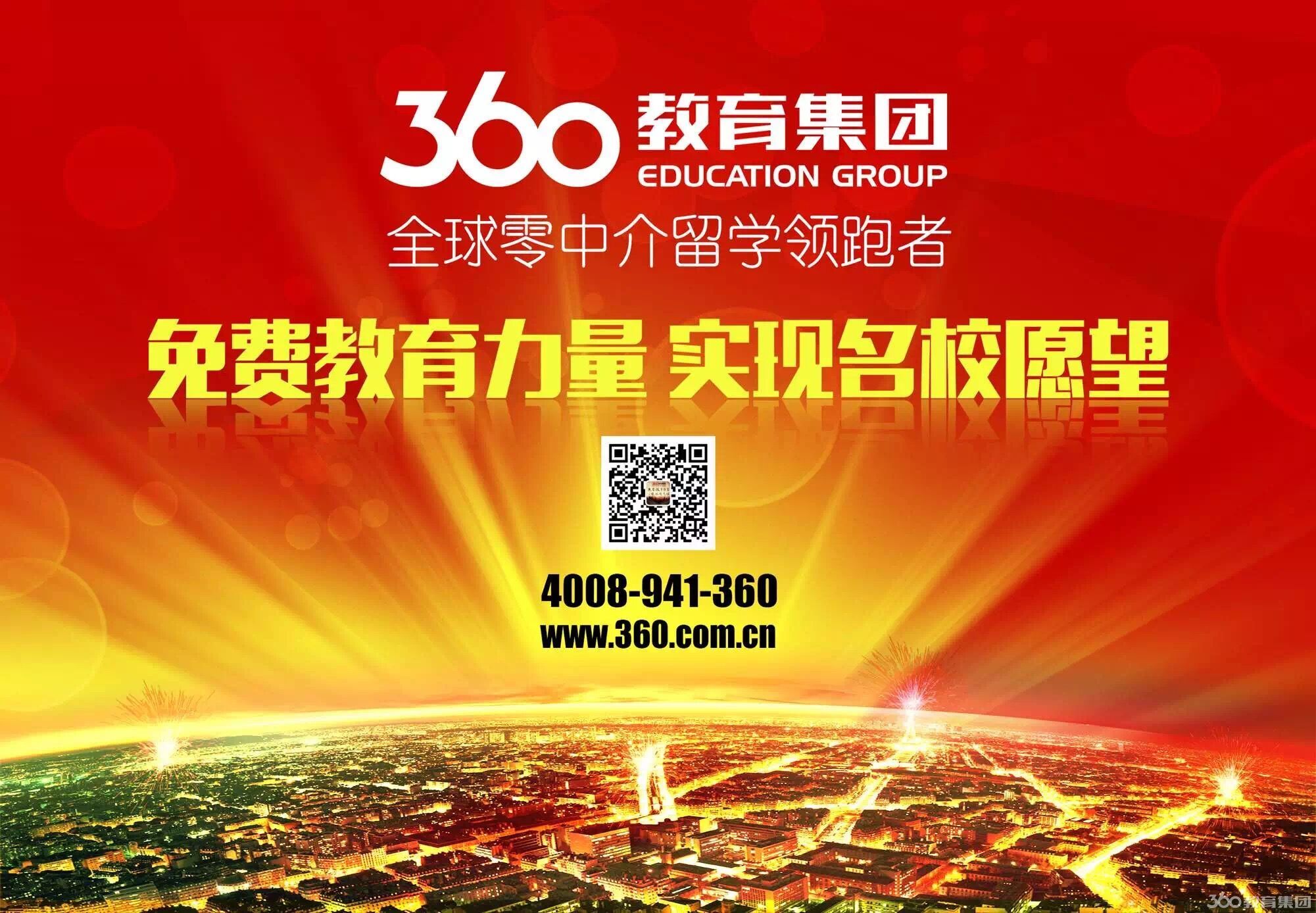 留学机构招聘 上海 - 留学360专题热搜