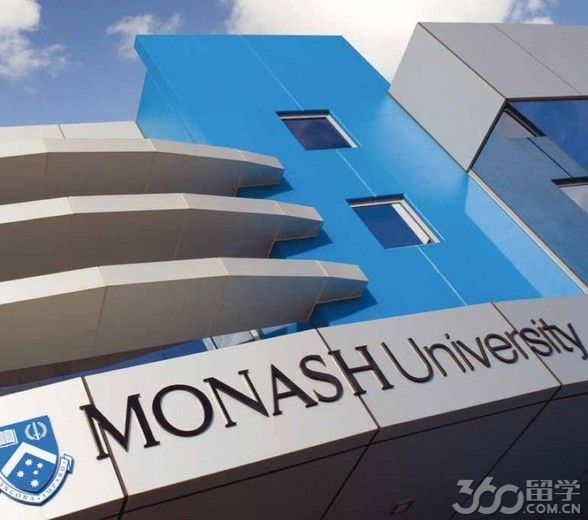 澳洲莫纳什大学蒙纳士学院文凭怎么样