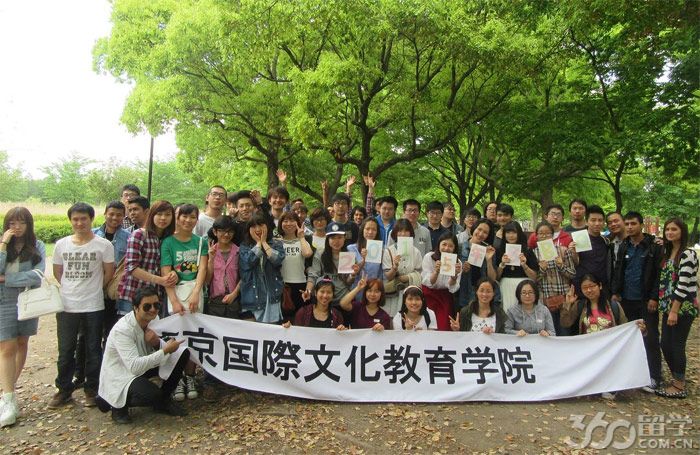 东京国际文化教育学院关于学习