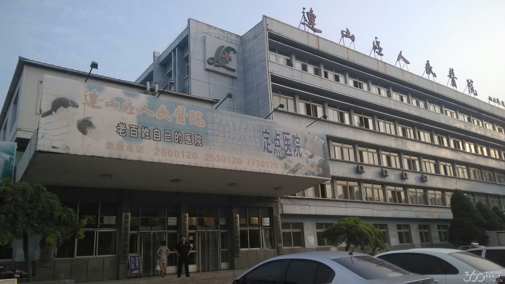 9个城市街道办事处,2个省级开发区——辽宁省扶贫实验区,杨家杖子经济