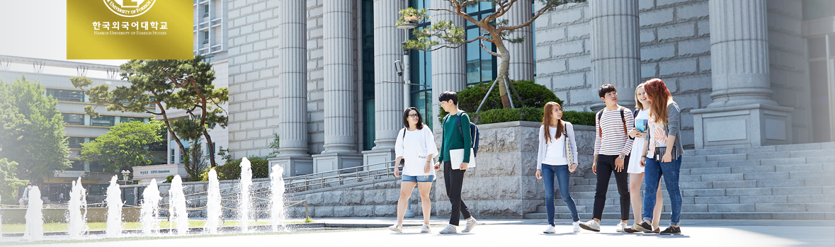走进韩国外国语大学,眺望世界——金仁喆 走进韩国外国语大学,眺望世界——金仁喆