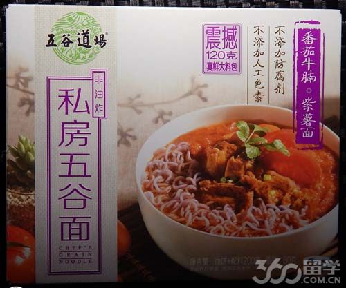 号称全球最美味的十大泡面 马来西亚占4个名额