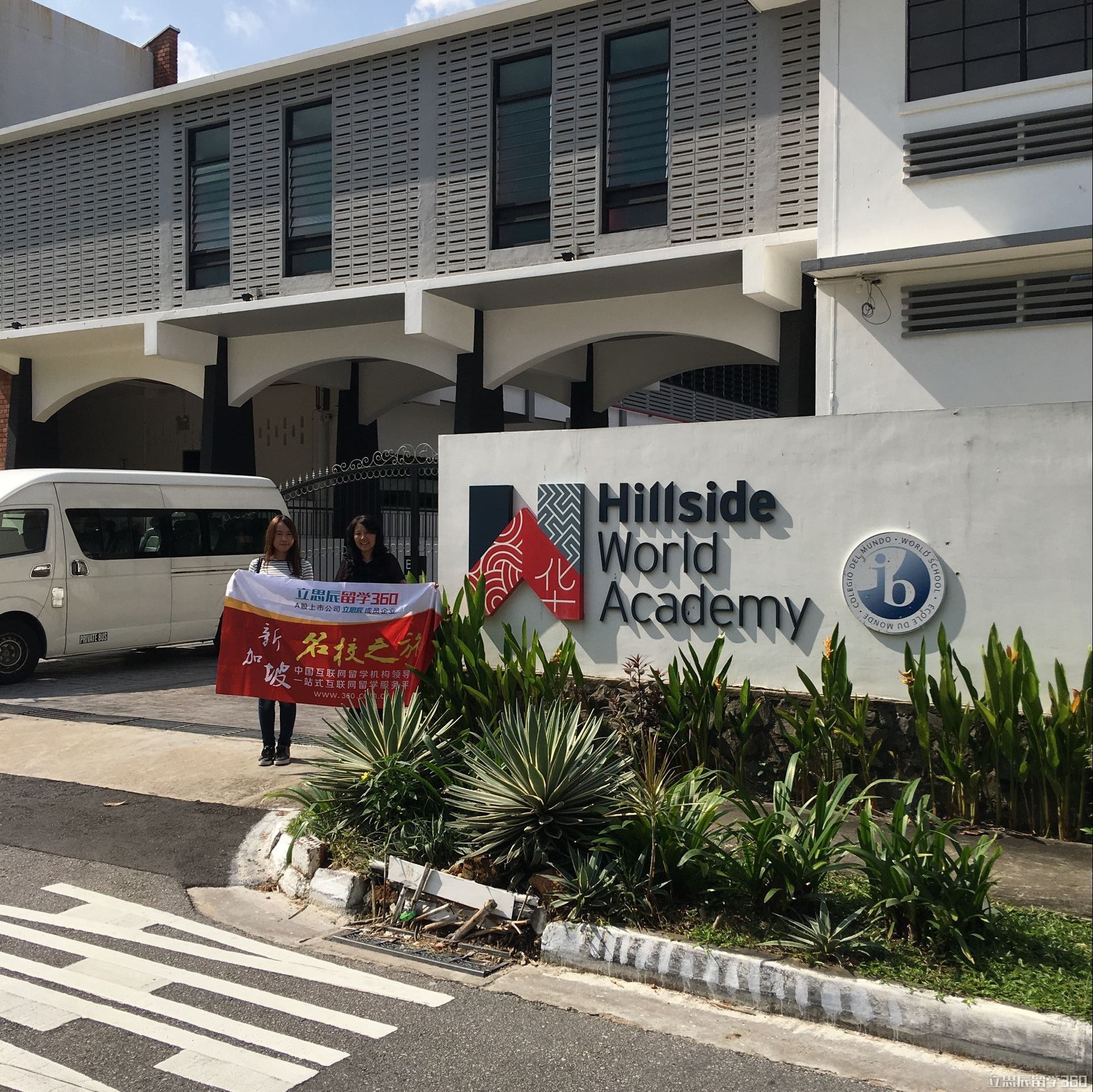 新加坡名校之旅