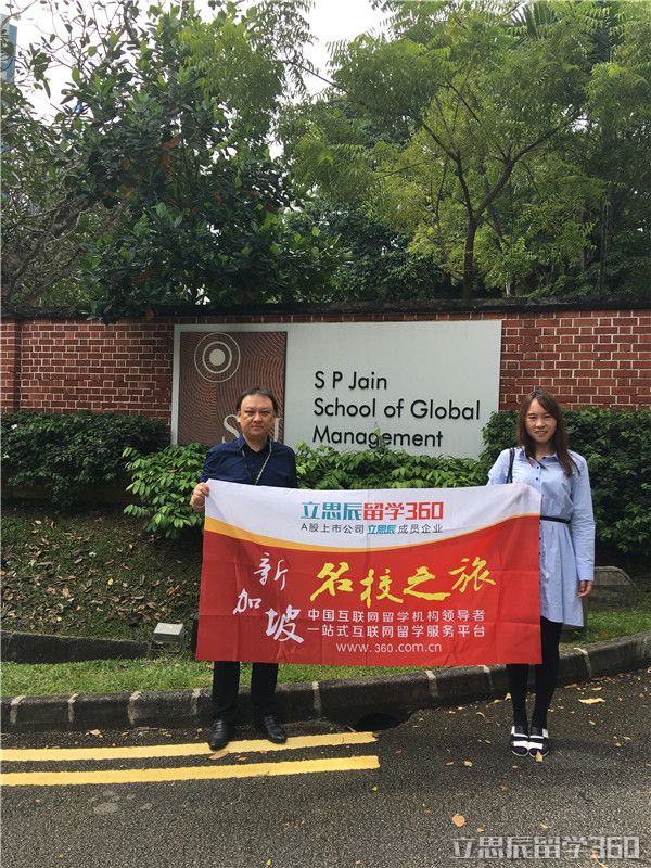 SP Jain全球管理学院