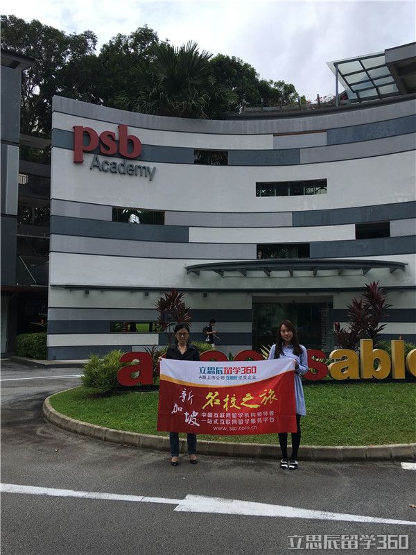 新加坡PSB学院