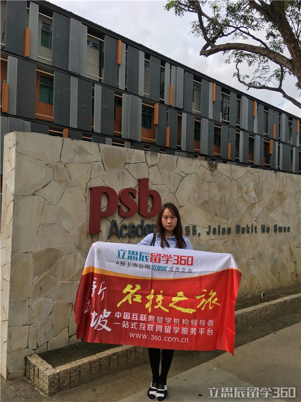 新加坡psb