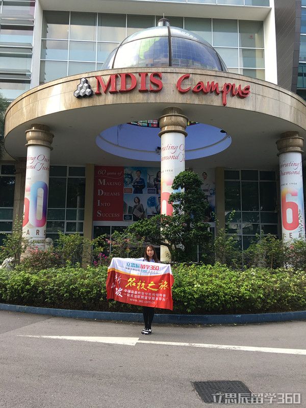 新加坡管理发展学院