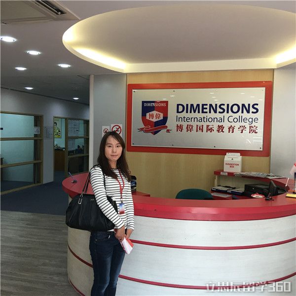 新加坡博伟教育学院