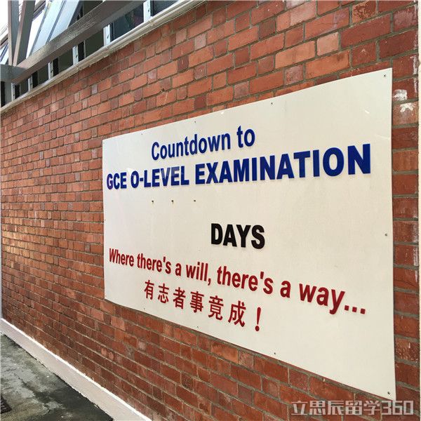 新加坡博伟教育学院
