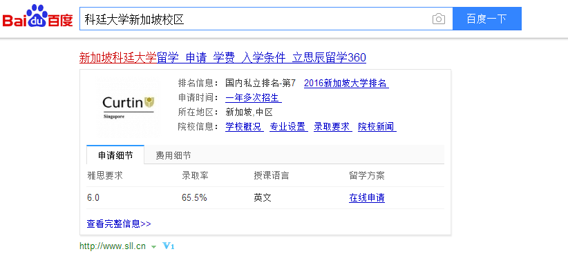 科廷大学新加坡校区