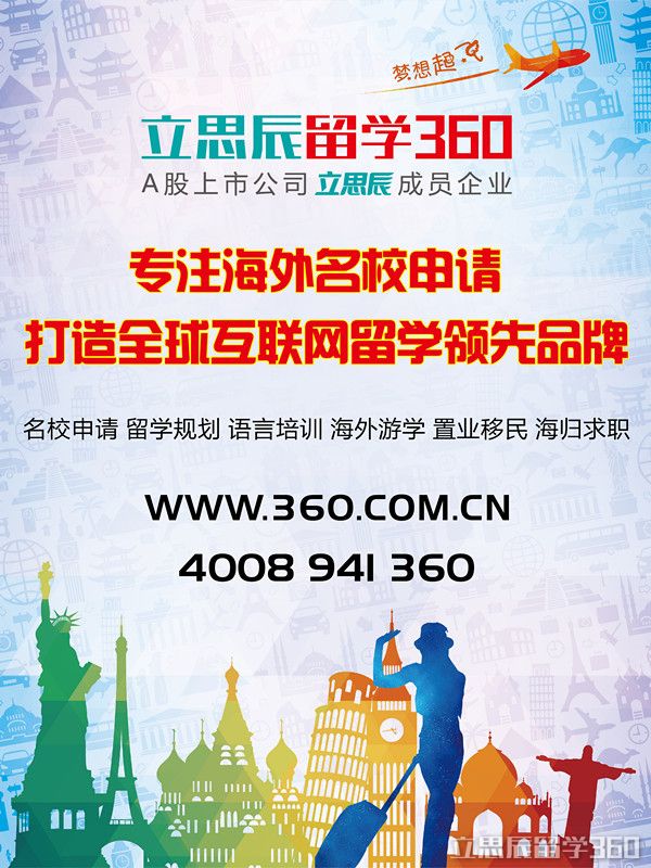 益阳加拿大留学