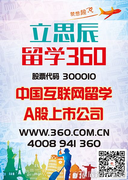 ǰ 2017˼ѧ360¼У֮ ߽޹ѧУ