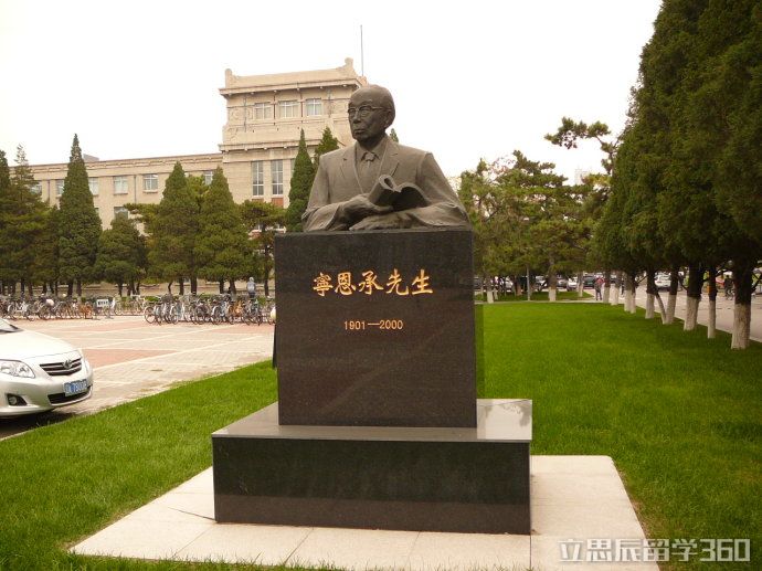 东北大学