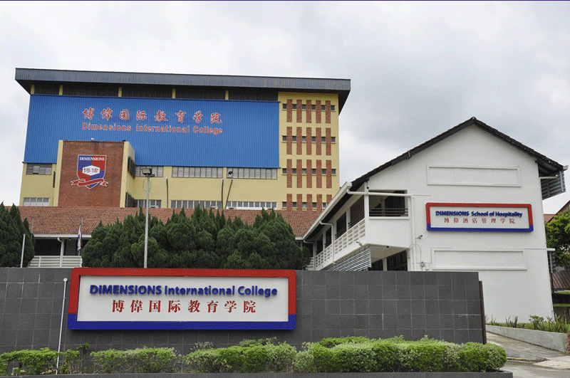 新加坡博伟教育学院