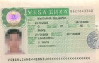 保加利亚留学签证