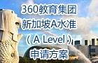 ¼Aˮ׼A Level뷽