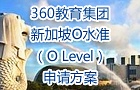 ¼Oˮ׼O Level뷽