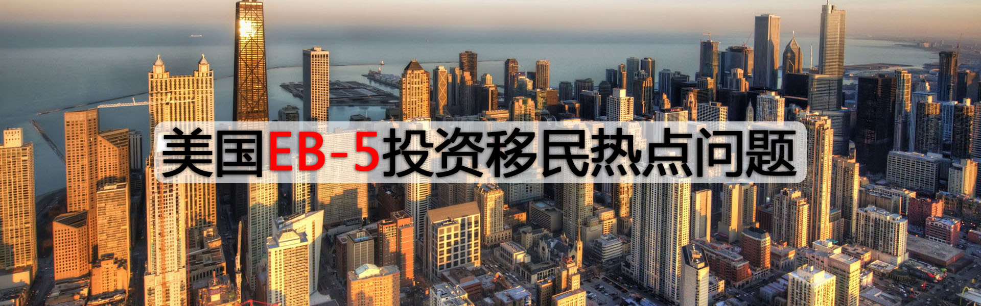 EB-5Ͷȵ