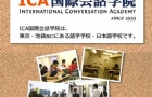 ICAʻỰѧԺѧУ