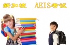aeisԹѧҪʲô 