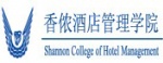 爱尔兰香侬酒店管理学院|Shannon College of Hotel Management