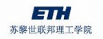 苏黎世联邦理工学院|Zurich Federal Polytechnic University