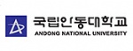 安东国立大学|Andong National University
