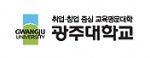 光州大学|Gwangju Universty