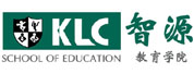 新加坡智源教育学院|KLC School of Education