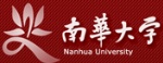 南华大学|Nanhua University